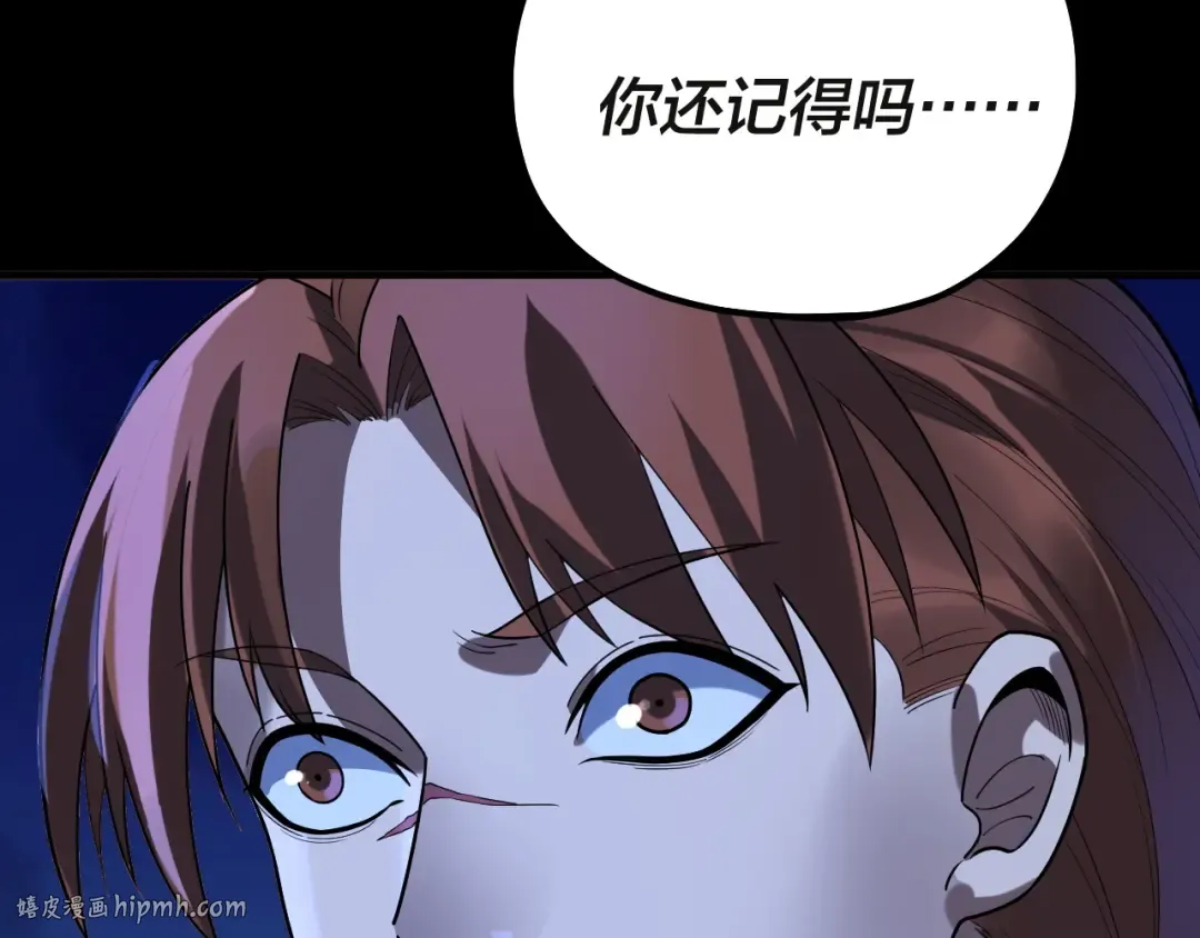 第133话 前世孽缘 第136页