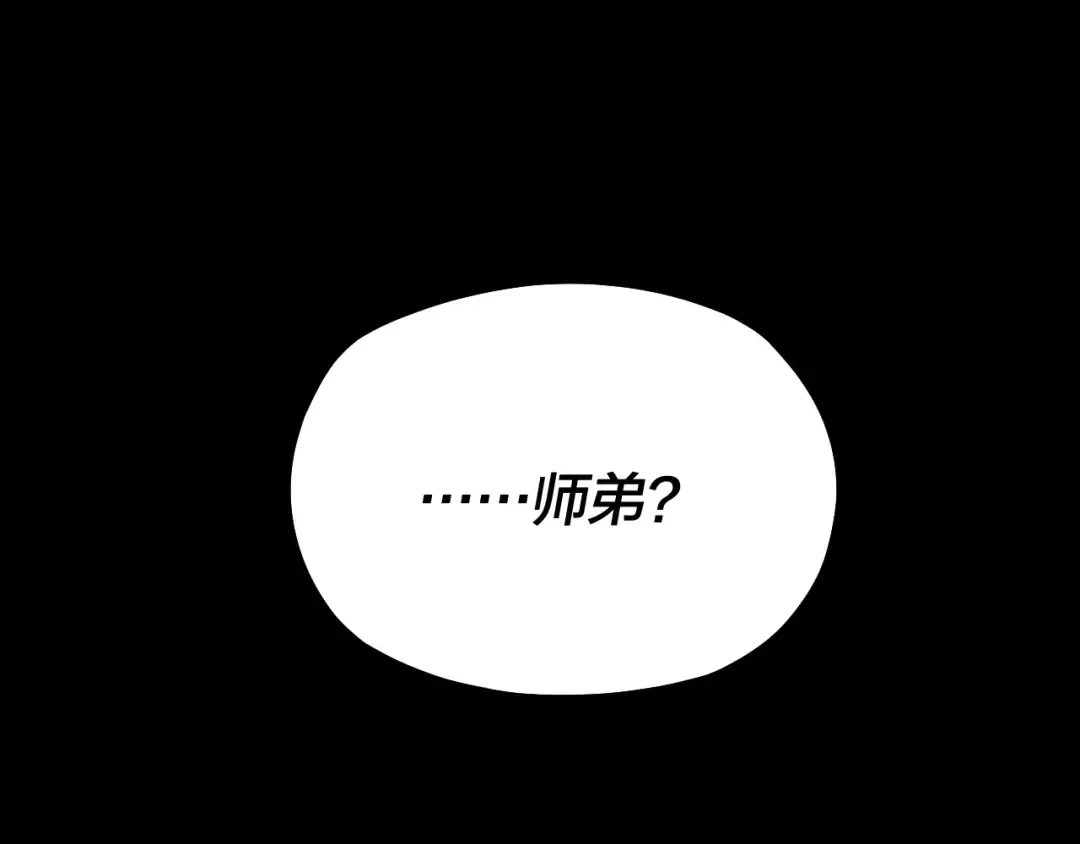 第133话 前世孽缘 第138页