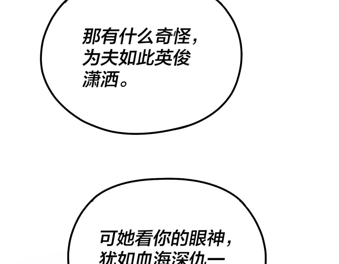 第134话 九天归来的韭菜 第13页