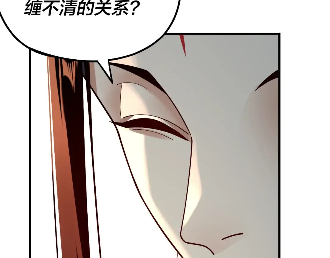 第134话 九天归来的韭菜 第20页