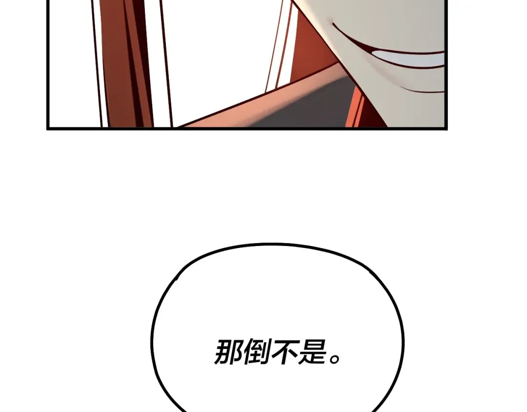 第134话 九天归来的韭菜 第21页
