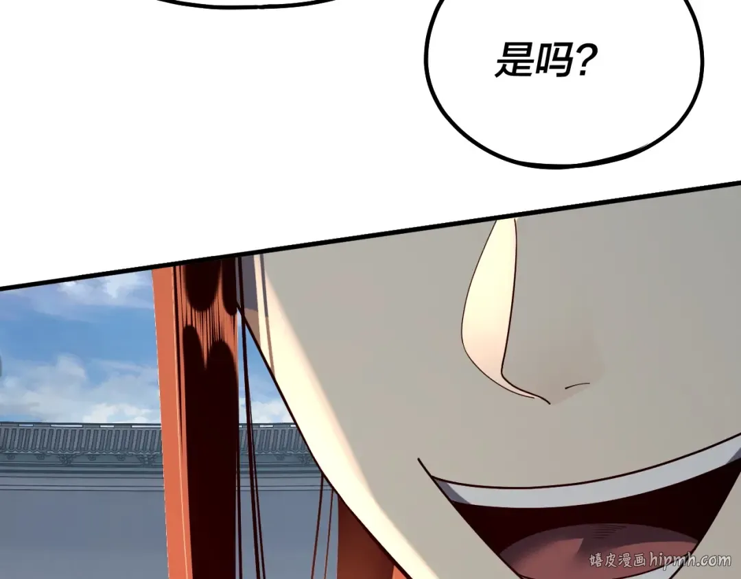 第134话 九天归来的韭菜 第24页