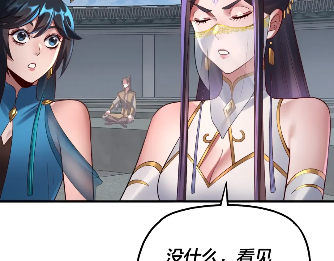 第134话 九天归来的韭菜 第27页