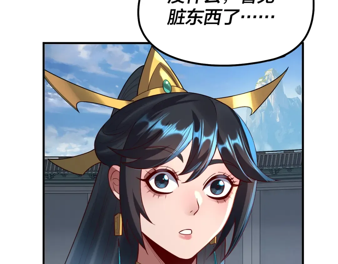 第134话 九天归来的韭菜 第28页