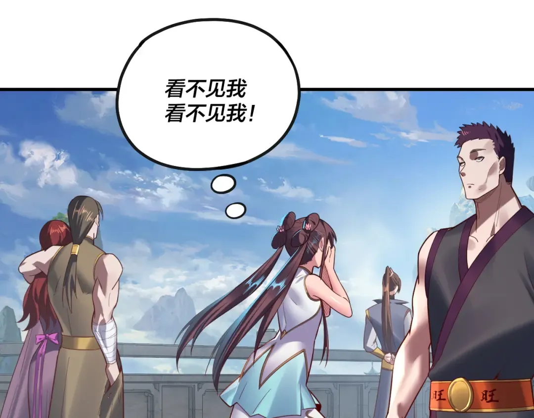 第134话 九天归来的韭菜 第44页