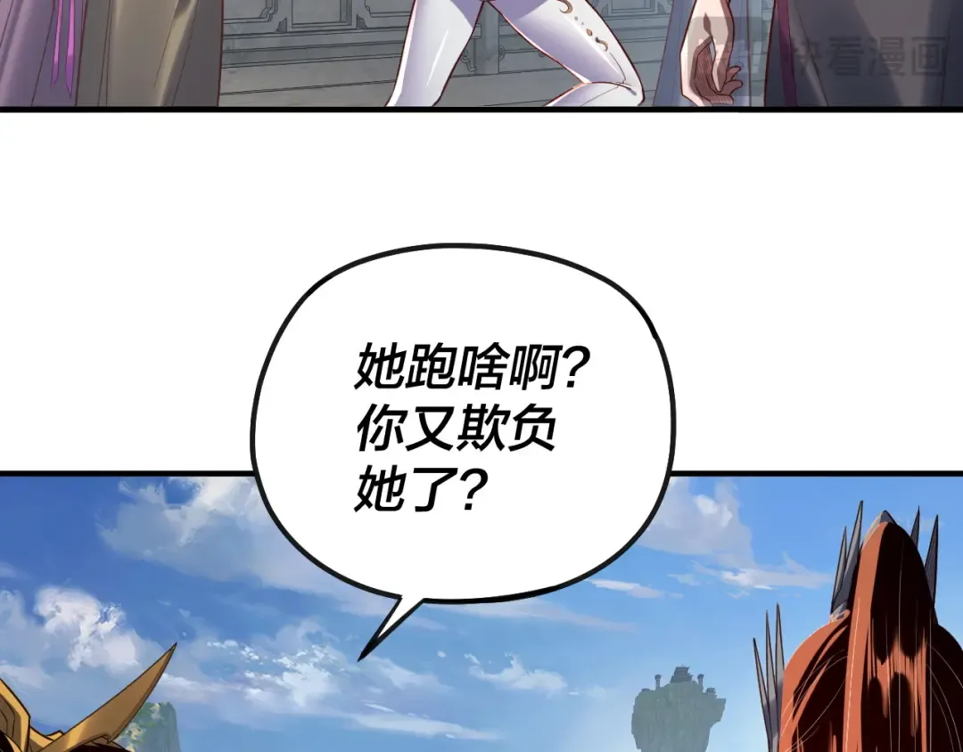 第134话 九天归来的韭菜 第45页