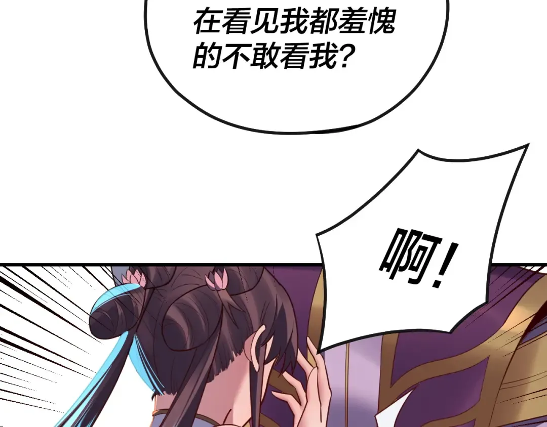 第134话 九天归来的韭菜 第47页