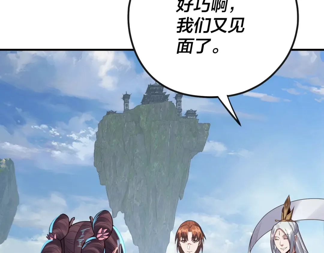 第134话 九天归来的韭菜 第49页