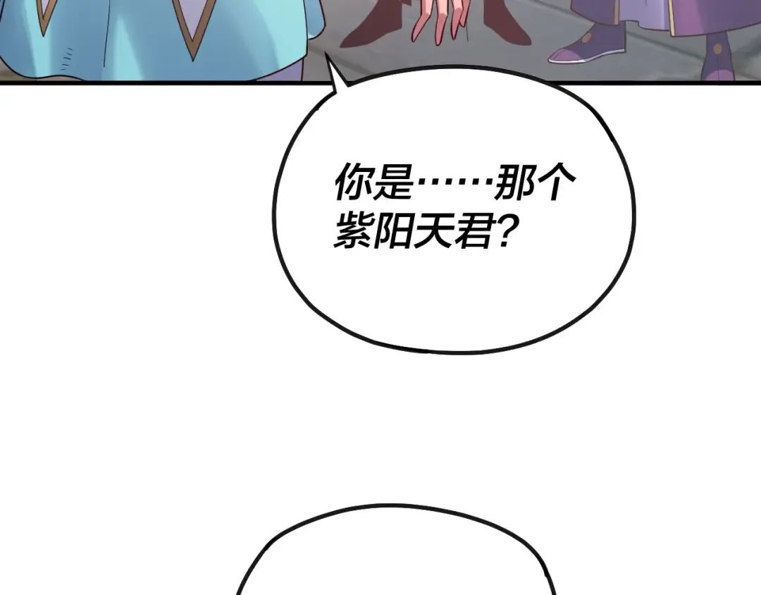 第134话 九天归来的韭菜 第51页