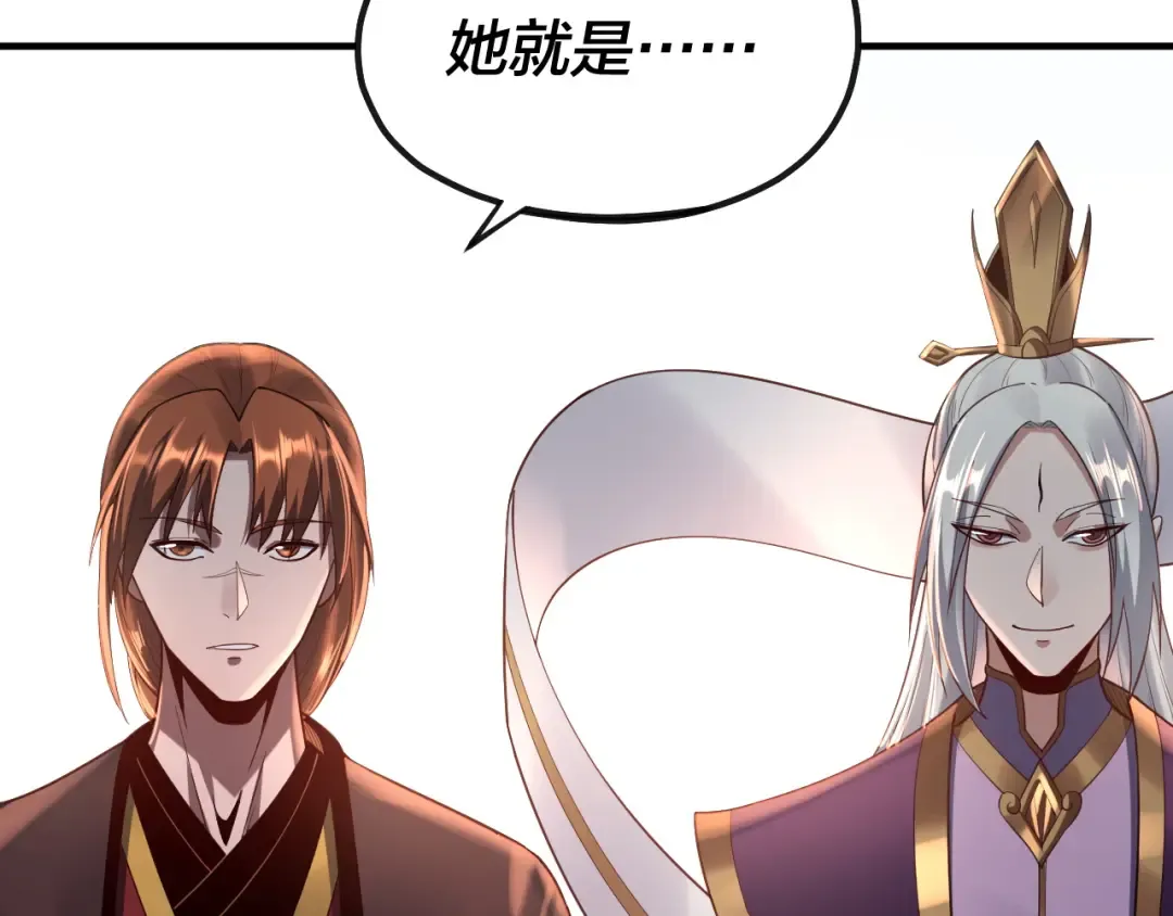 第134话 九天归来的韭菜 第52页