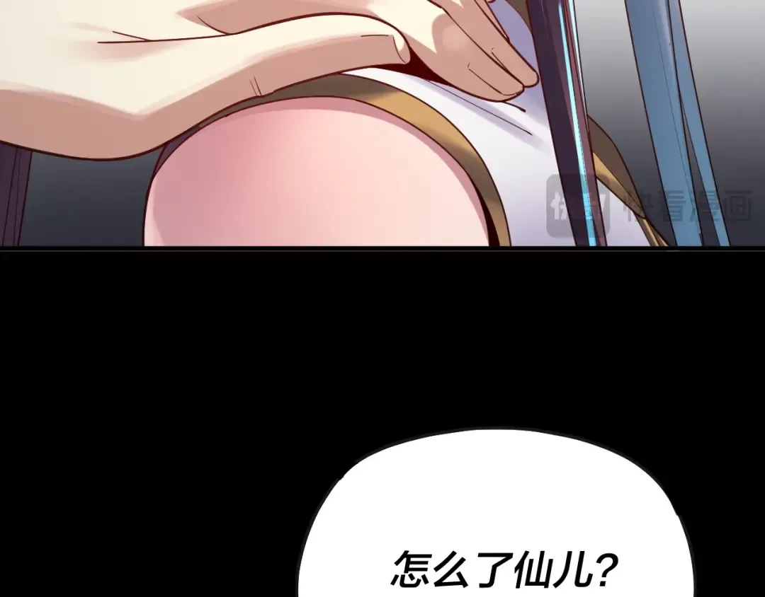 第134话 九天归来的韭菜 第59页