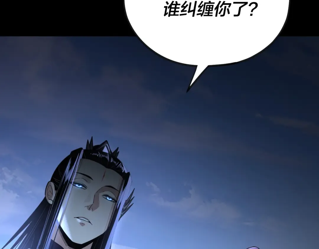 第134话 九天归来的韭菜 第60页