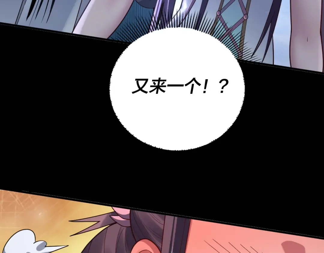 第134话 九天归来的韭菜 第62页