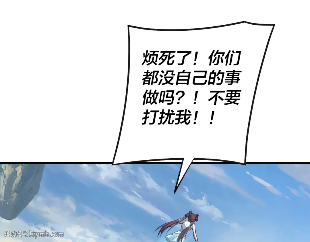 第134话 九天归来的韭菜 第64页