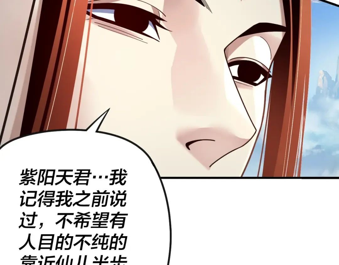 第134话 九天归来的韭菜 第67页