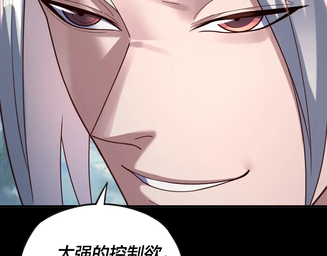 第134话 九天归来的韭菜 第69页