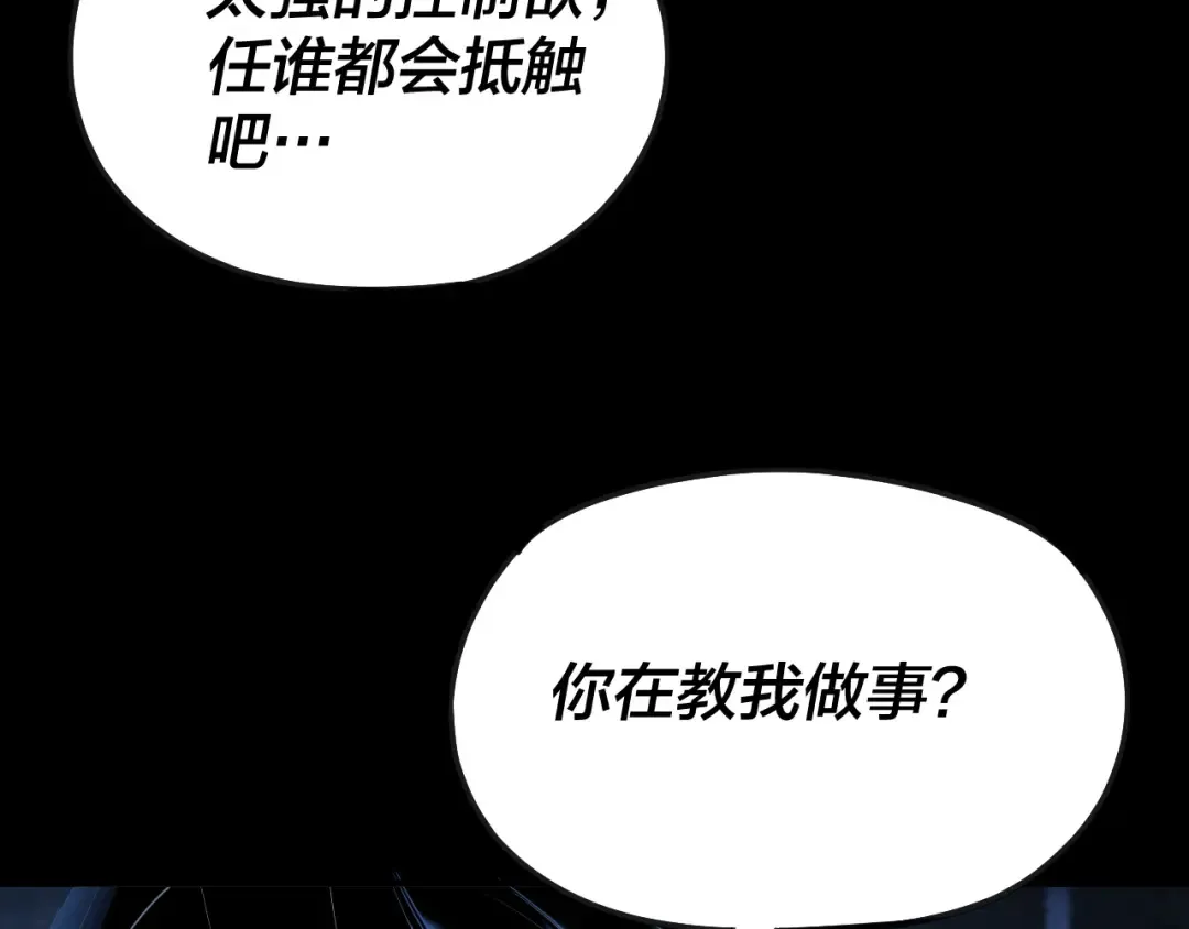 第134话 九天归来的韭菜 第70页