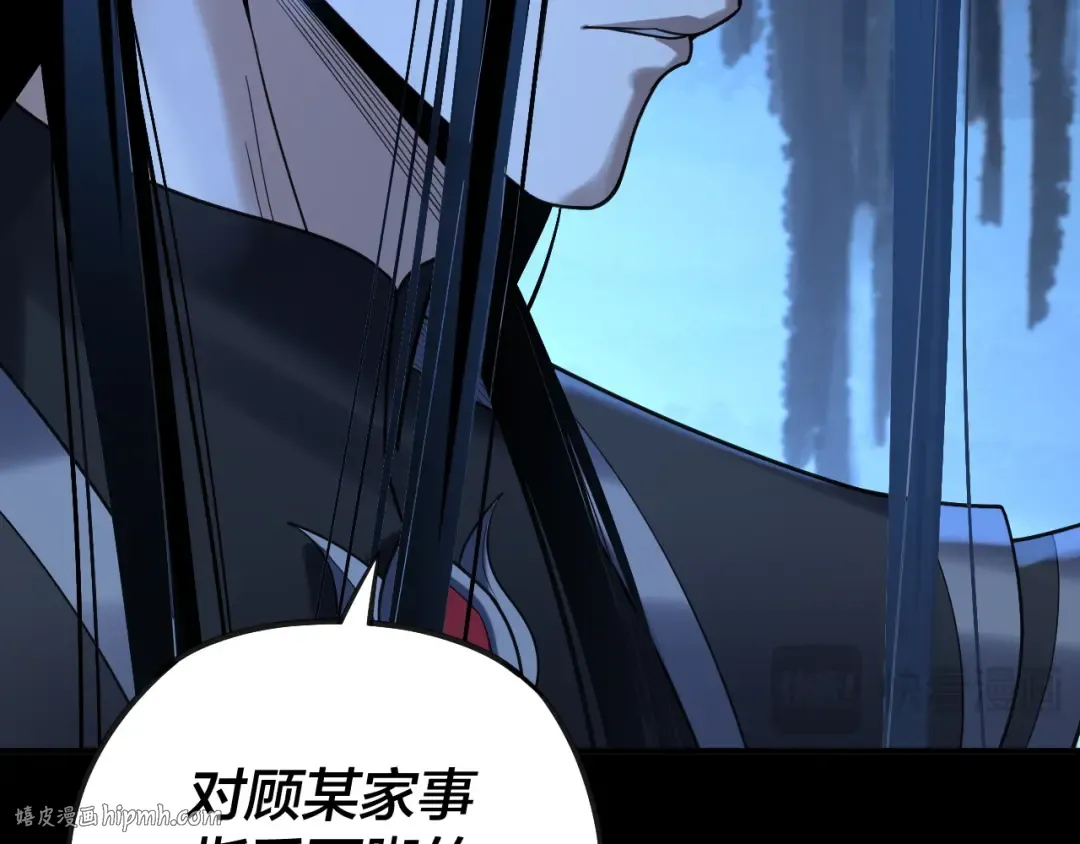 第134话 九天归来的韭菜 第72页