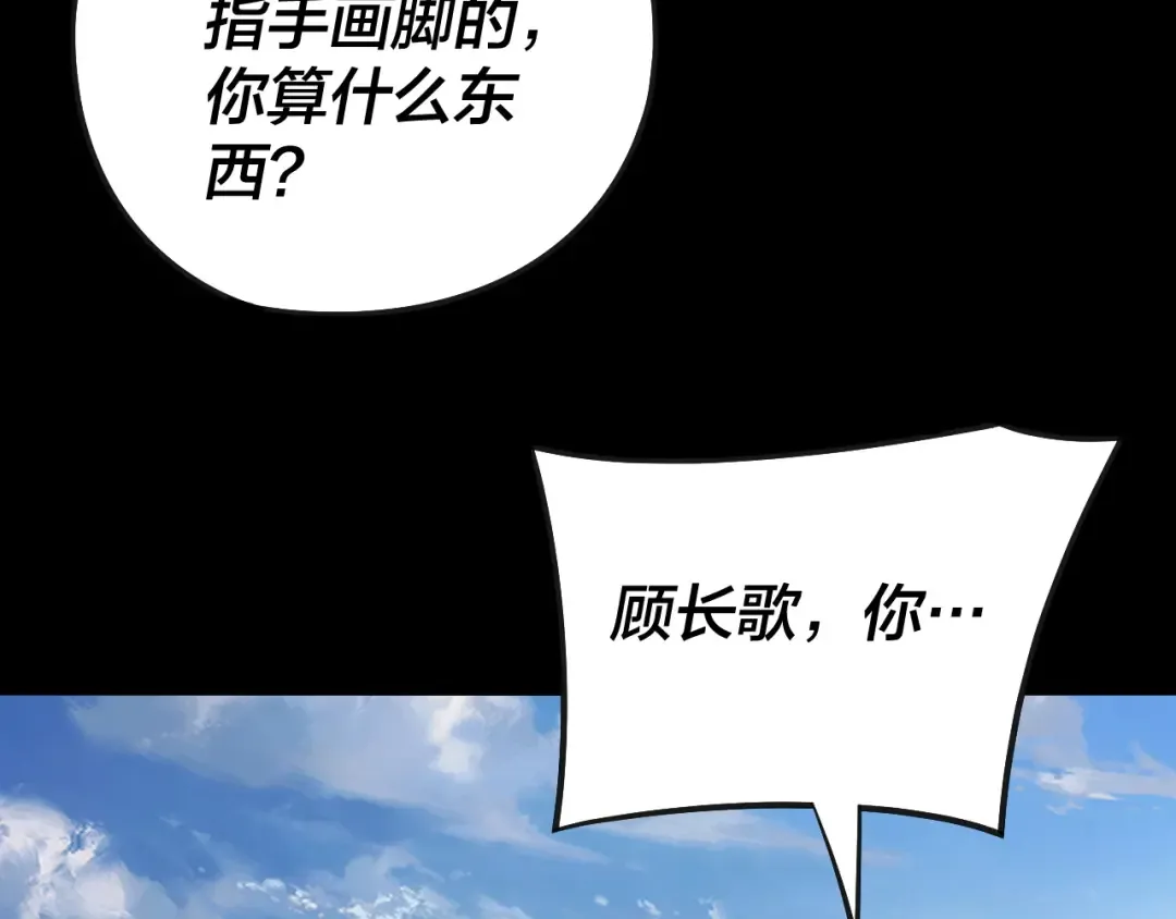 第134话 九天归来的韭菜 第73页