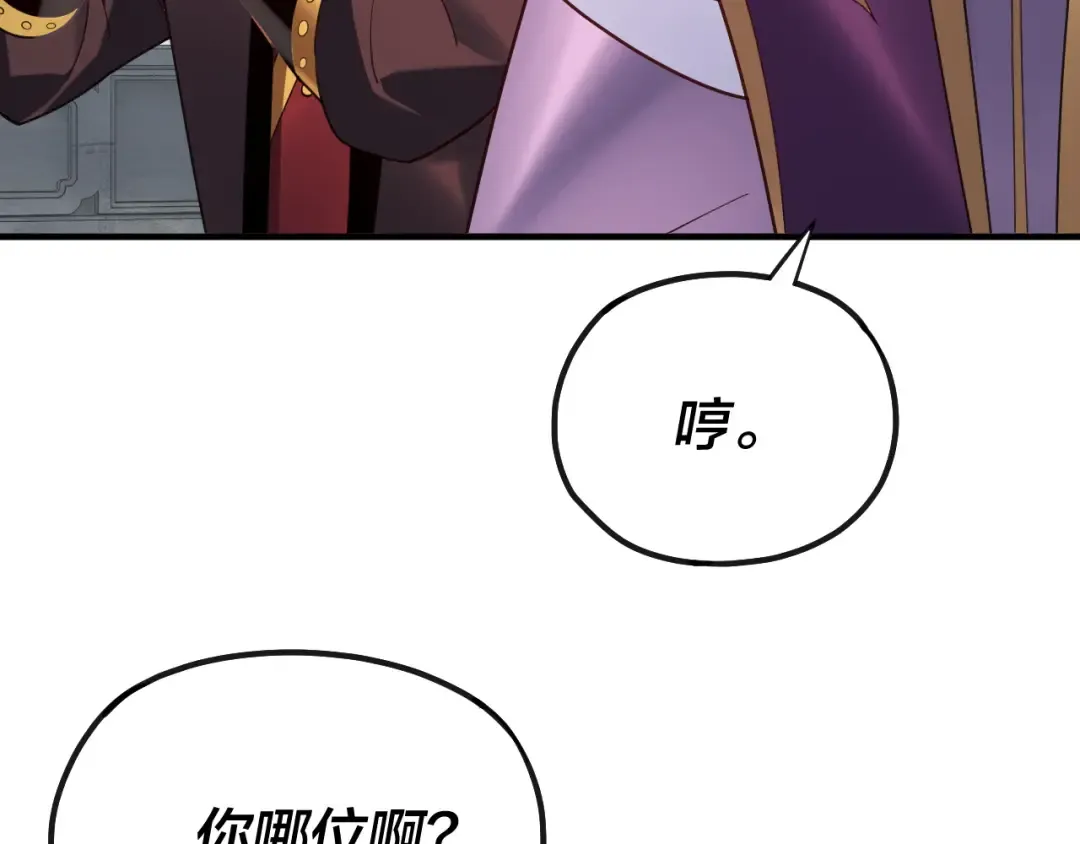 第134话 九天归来的韭菜 第77页