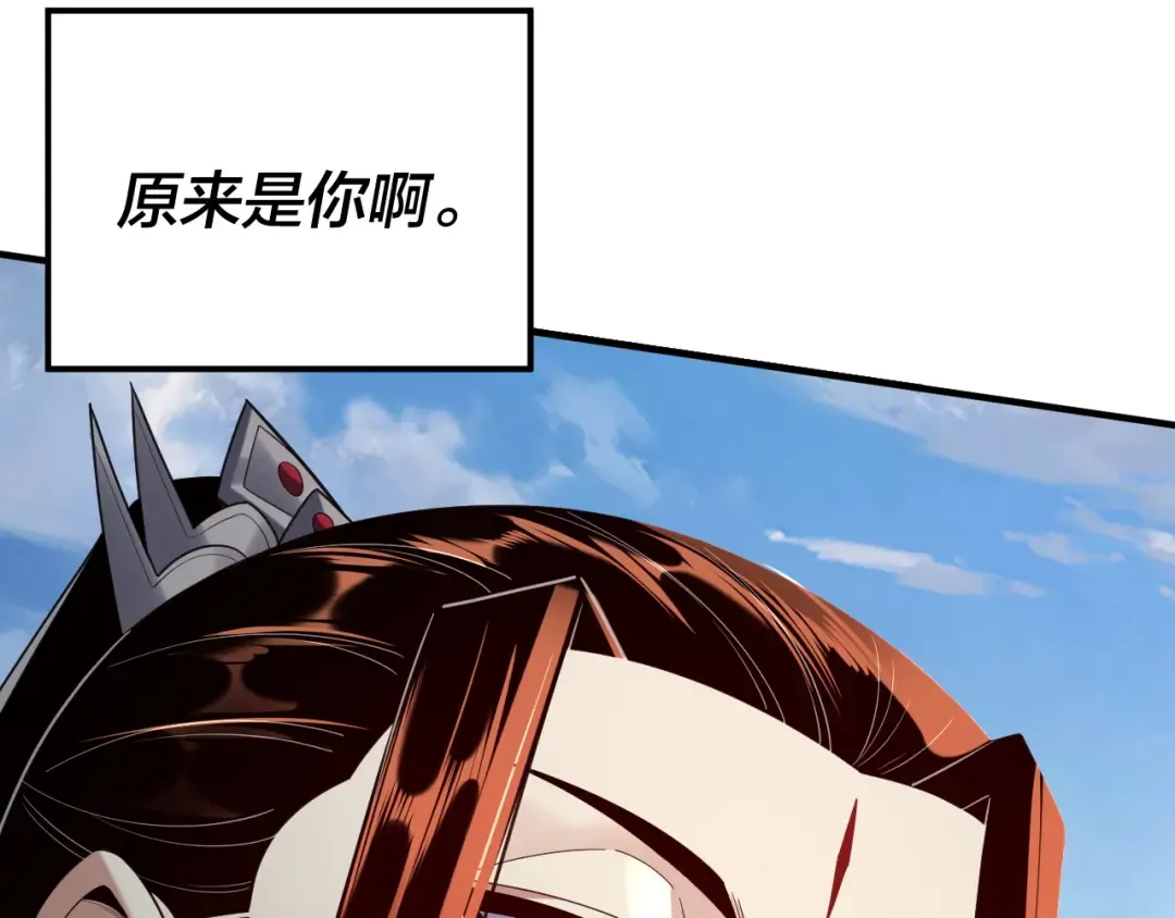 第134话 九天归来的韭菜 第81页