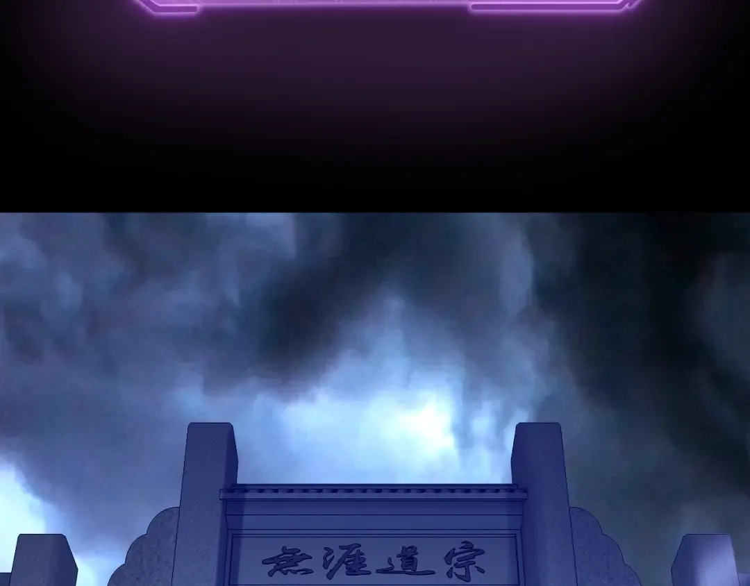 第134话 九天归来的韭菜 第85页