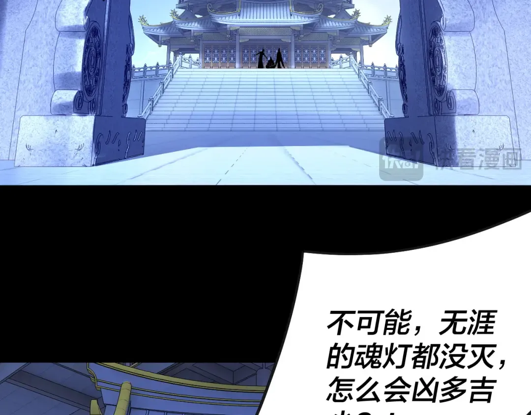 第134话 九天归来的韭菜 第87页