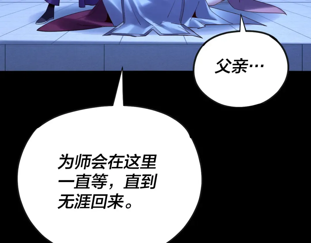 第134话 九天归来的韭菜 第89页