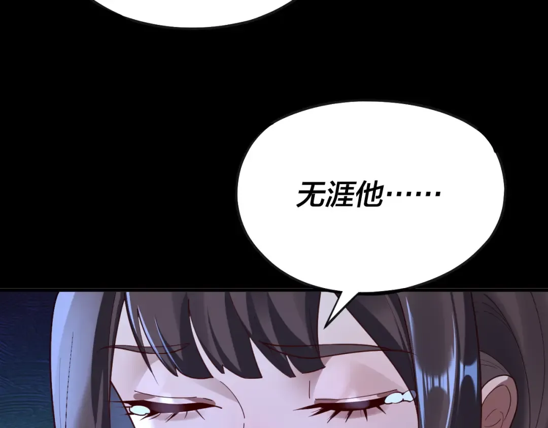 第134话 九天归来的韭菜 第90页