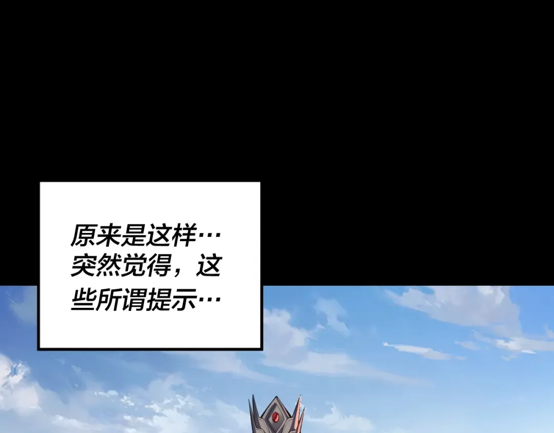 第134话 九天归来的韭菜 第107页
