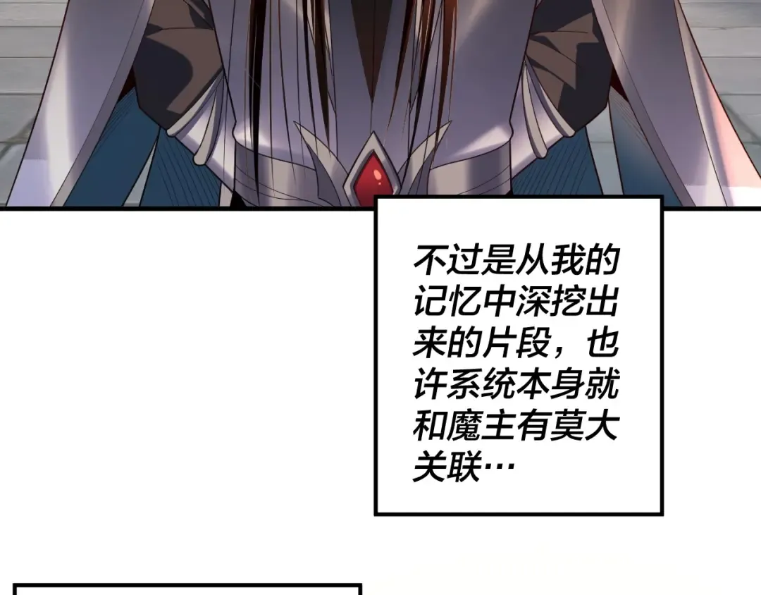 第134话 九天归来的韭菜 第109页