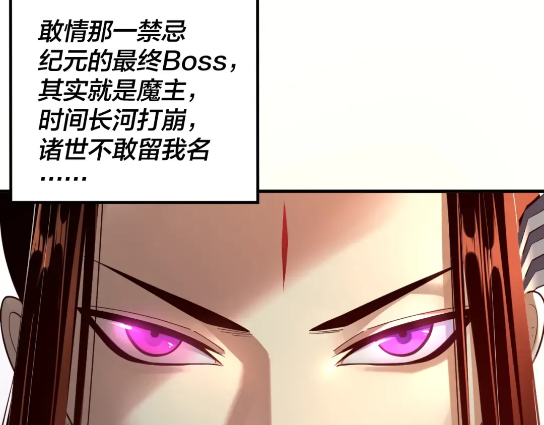 第134话 九天归来的韭菜 第110页
