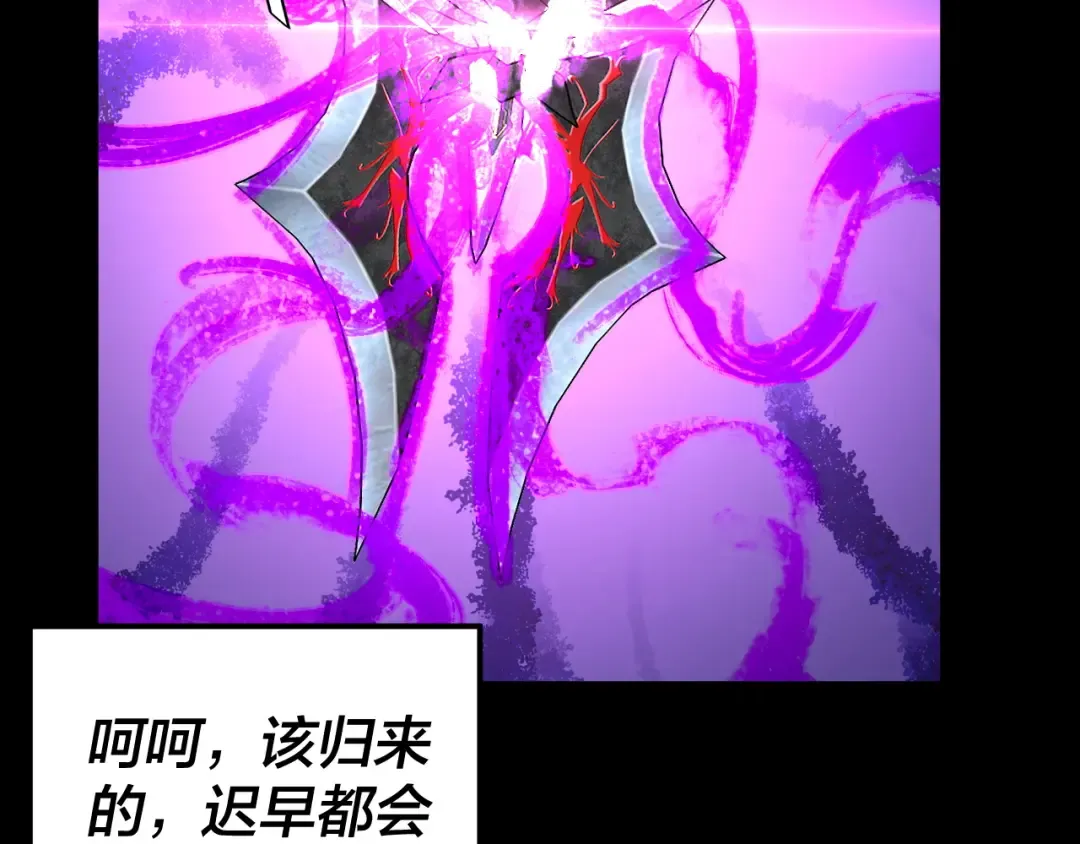 第134话 九天归来的韭菜 第113页