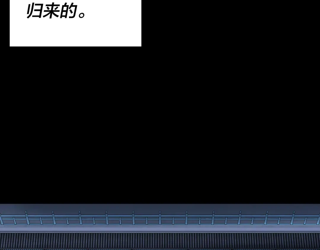 第134话 九天归来的韭菜 第114页