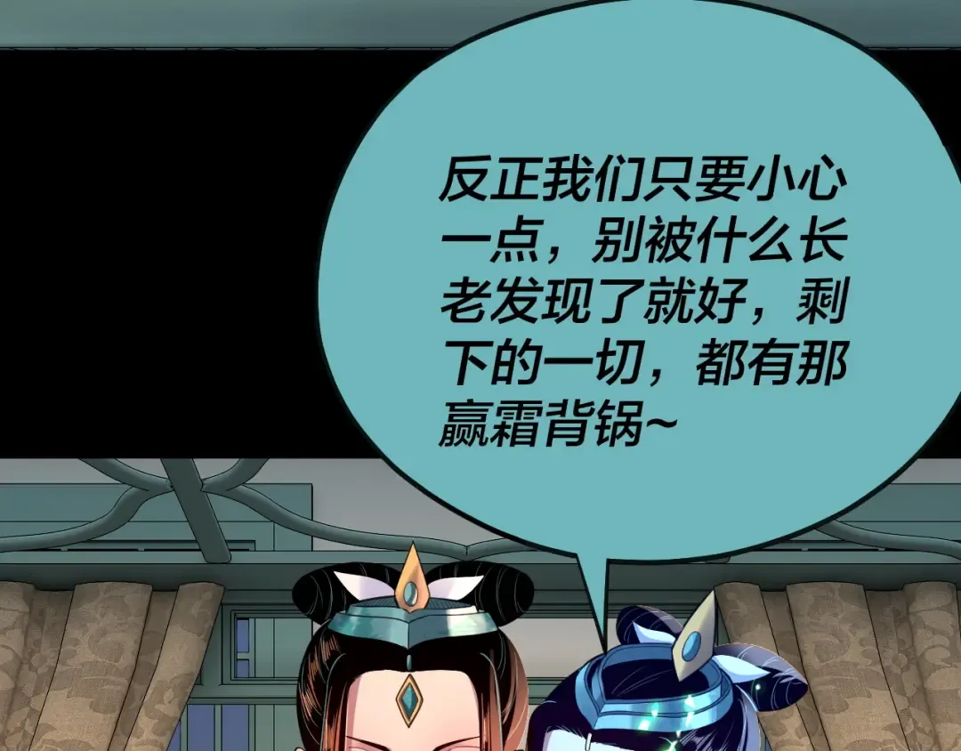 第134话 九天归来的韭菜 第118页