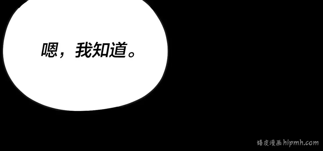 第134话 九天归来的韭菜 第120页