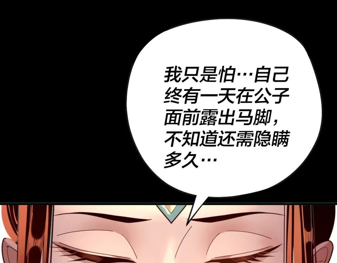 第134话 九天归来的韭菜 第121页