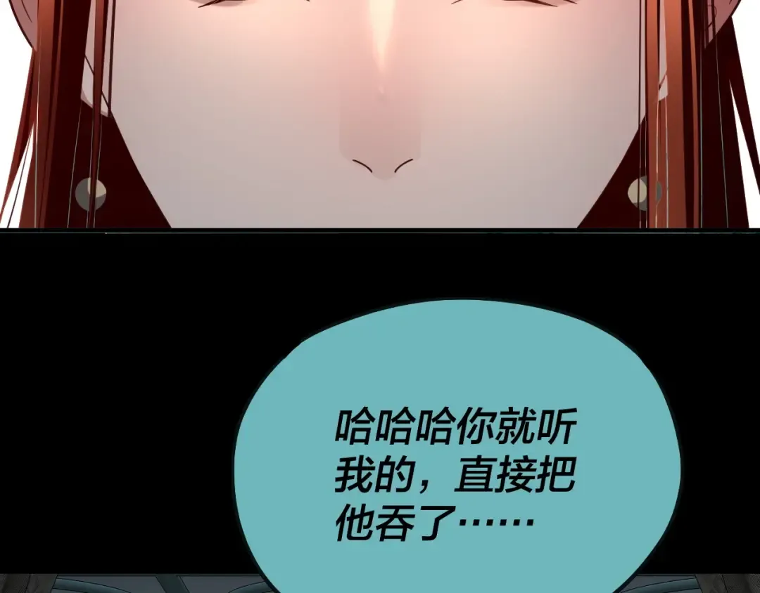 第134话 九天归来的韭菜 第122页