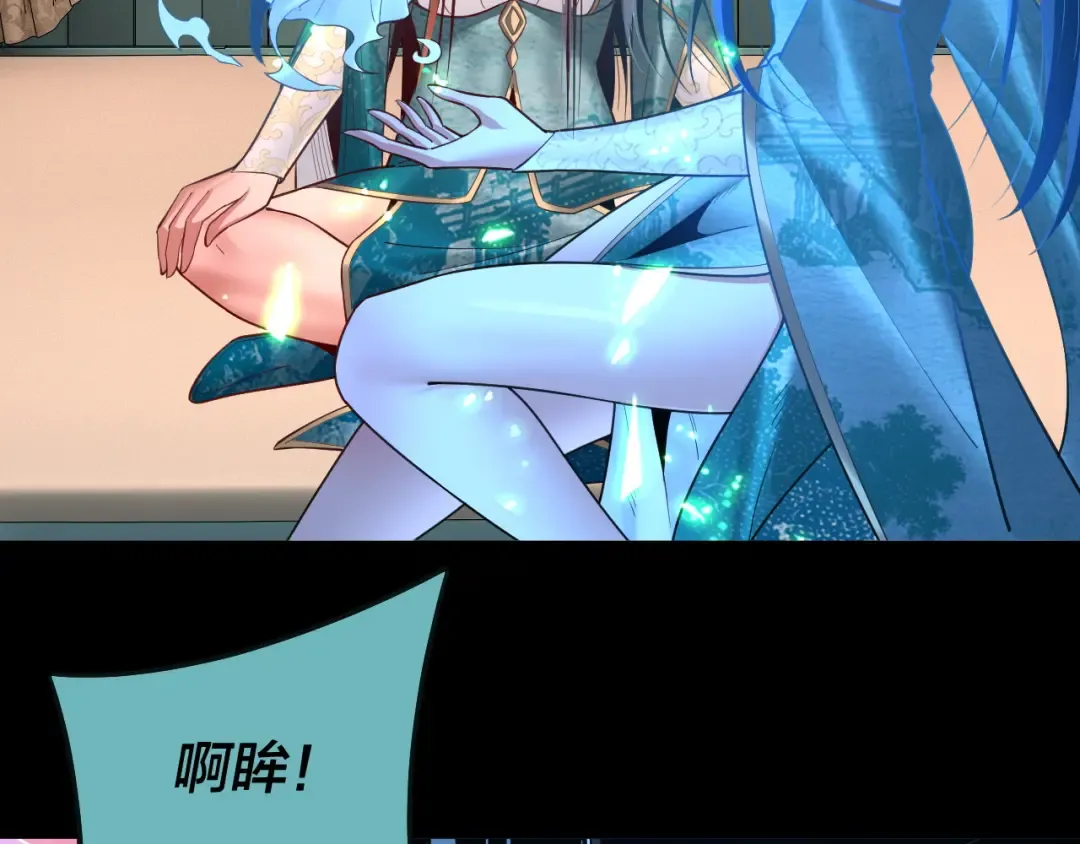 第134话 九天归来的韭菜 第124页