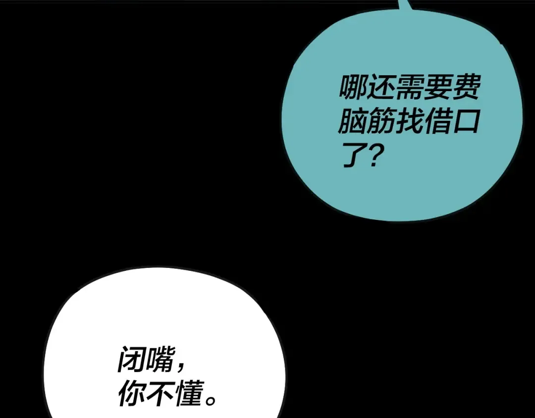 第134话 九天归来的韭菜 第126页