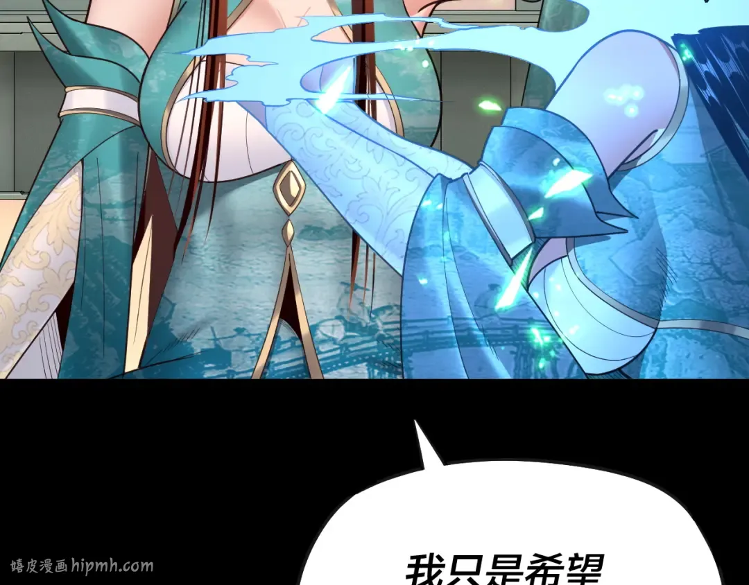 第134话 九天归来的韭菜 第128页