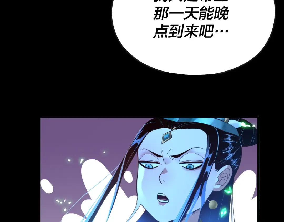 第134话 九天归来的韭菜 第129页