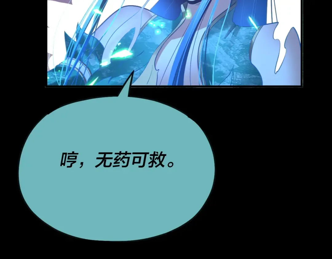 第134话 九天归来的韭菜 第130页