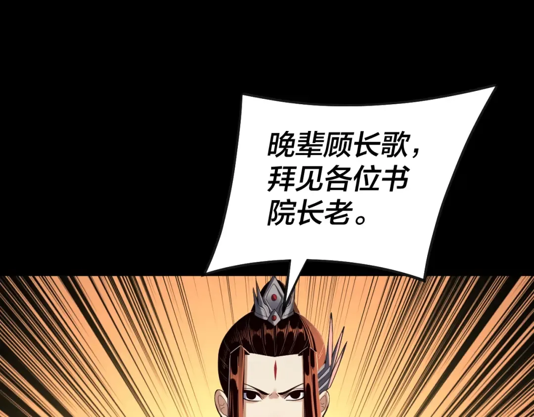 第135话 传承者身份暴露？ 第6页