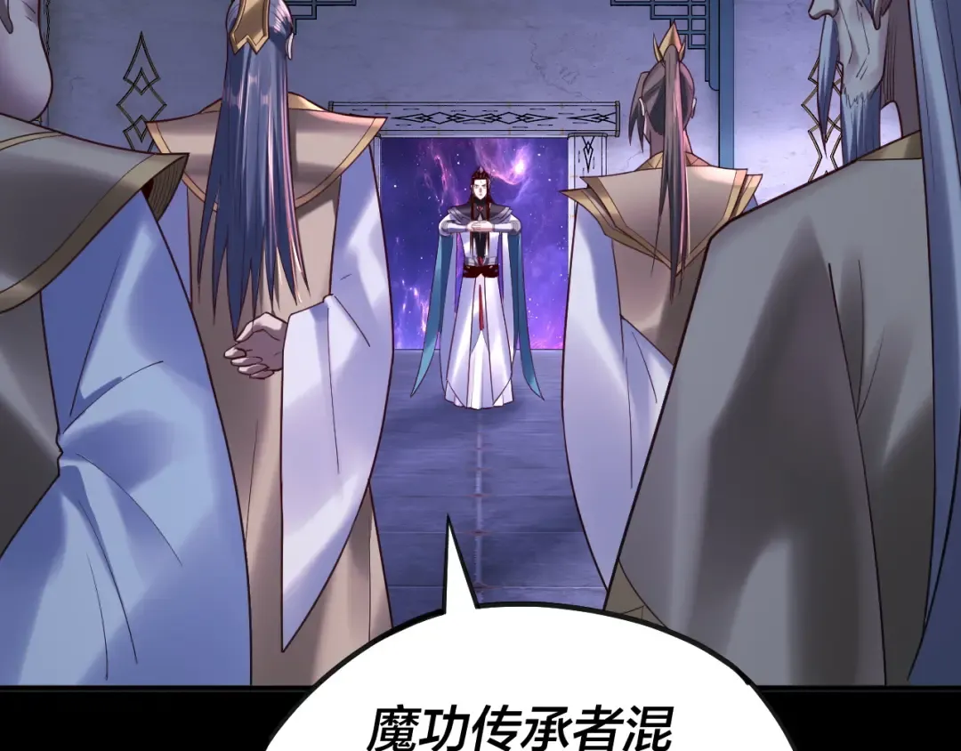 第135话 传承者身份暴露？ 第9页