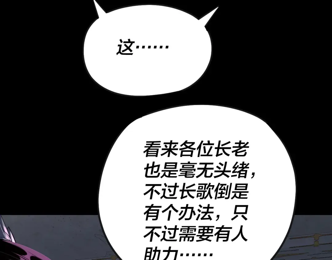 第135话 传承者身份暴露？ 第12页