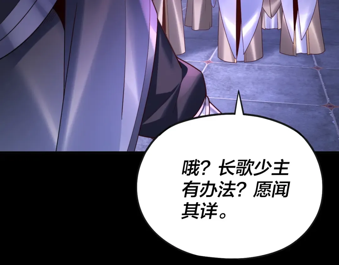 第135话 传承者身份暴露？ 第14页