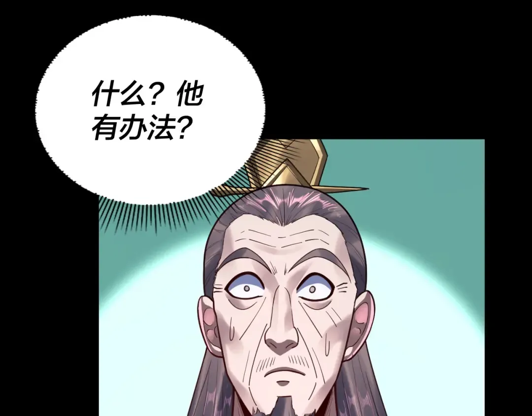 第135话 传承者身份暴露？ 第15页