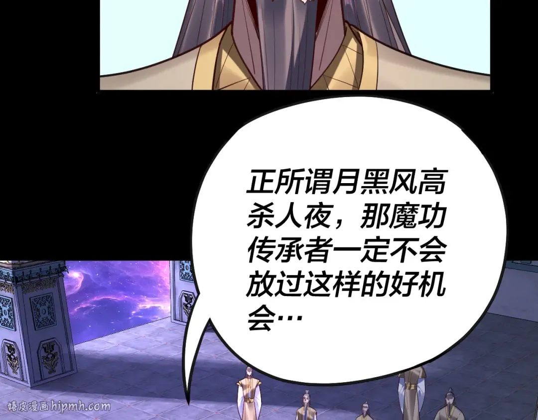 第135话 传承者身份暴露？ 第16页