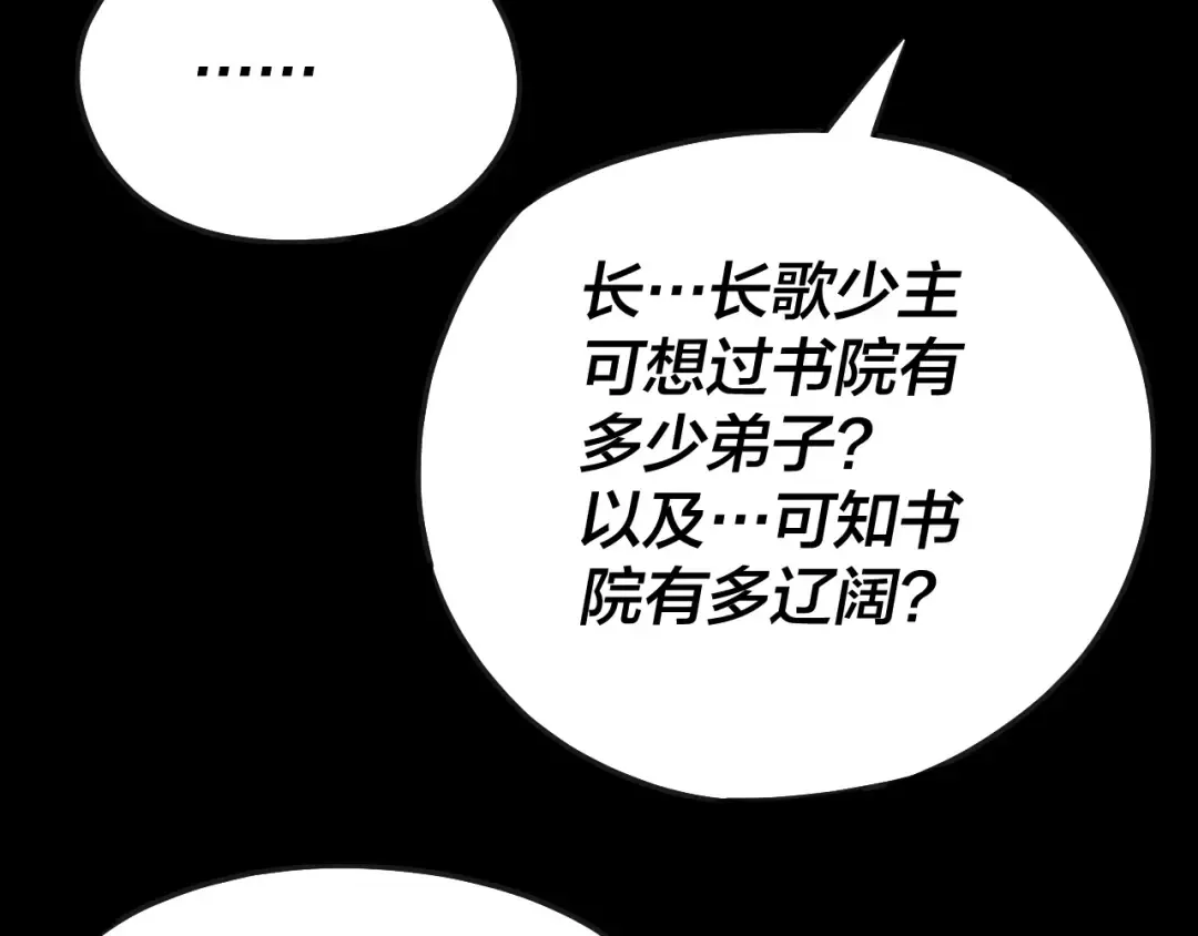 第135话 传承者身份暴露？ 第20页